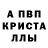 MDMA кристаллы Ulugbek Hudayberdiev
