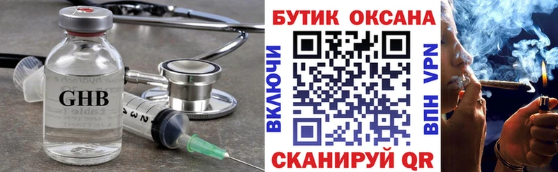Бутират оксана  как найти закладки  Слюдянка 