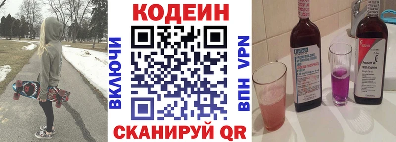 Кодеин Purple Drank  магазин    мега вход  Слюдянка 