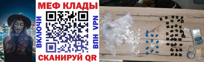 Мефедрон мяу мяу  цена   Слюдянка 