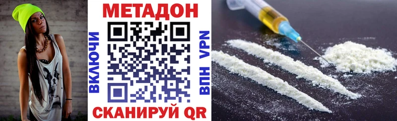 МЕТАДОН VHQ Слюдянка